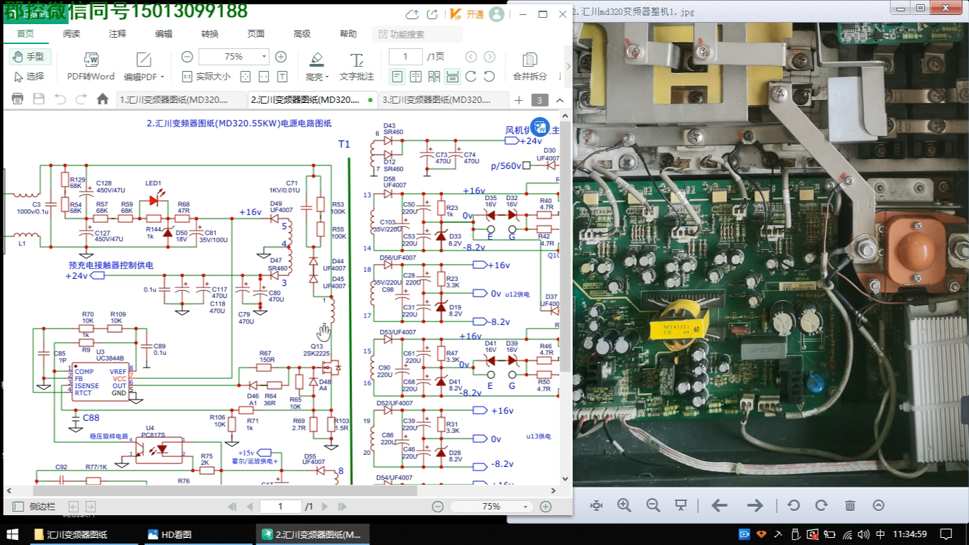 汇川md320变频器开关电源实物+图纸原理讲解视频4哔哩哔哩bilibili