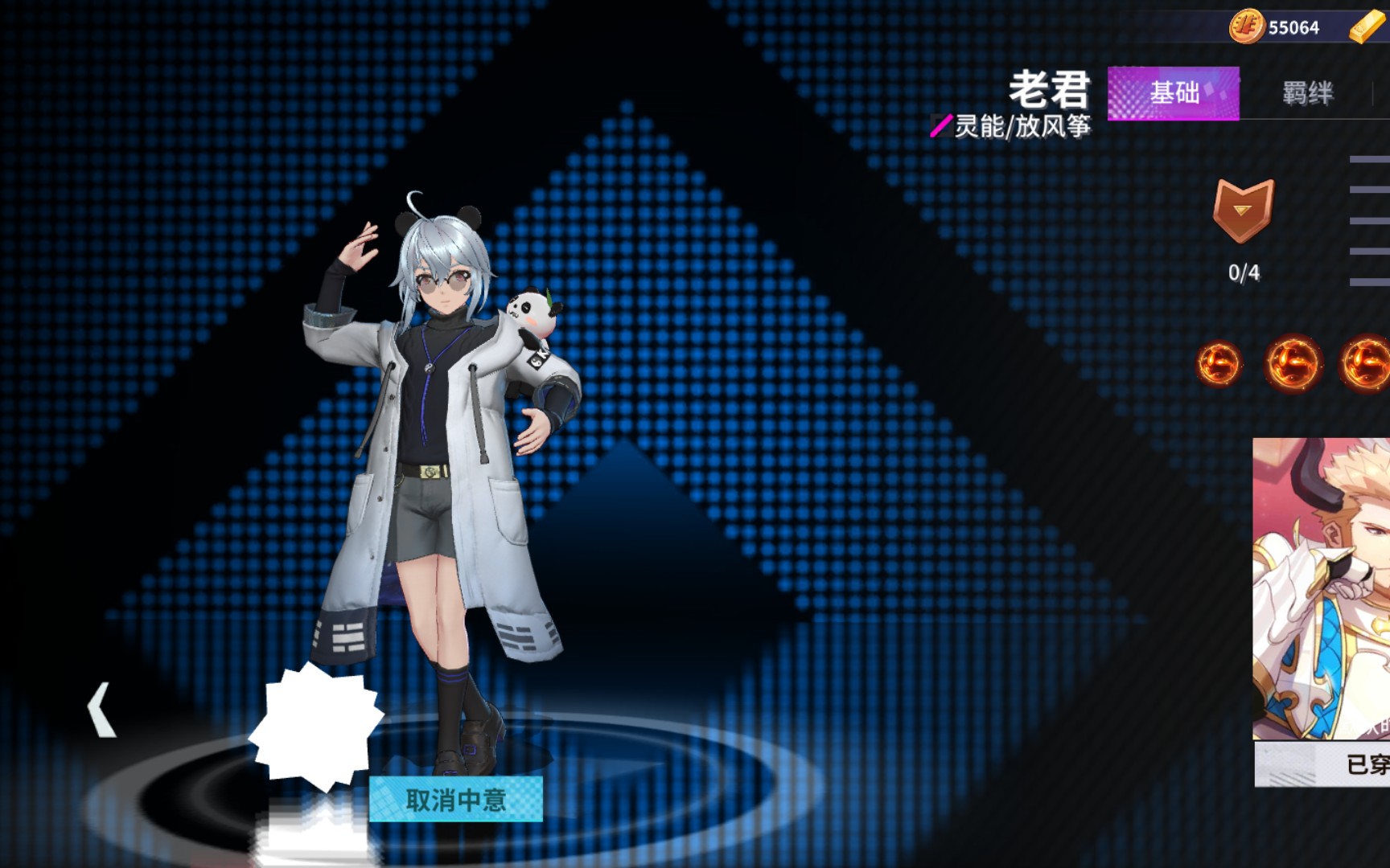 非人学院老君沙雕试玩加介绍(我觉得叫小君更符合这个气质)