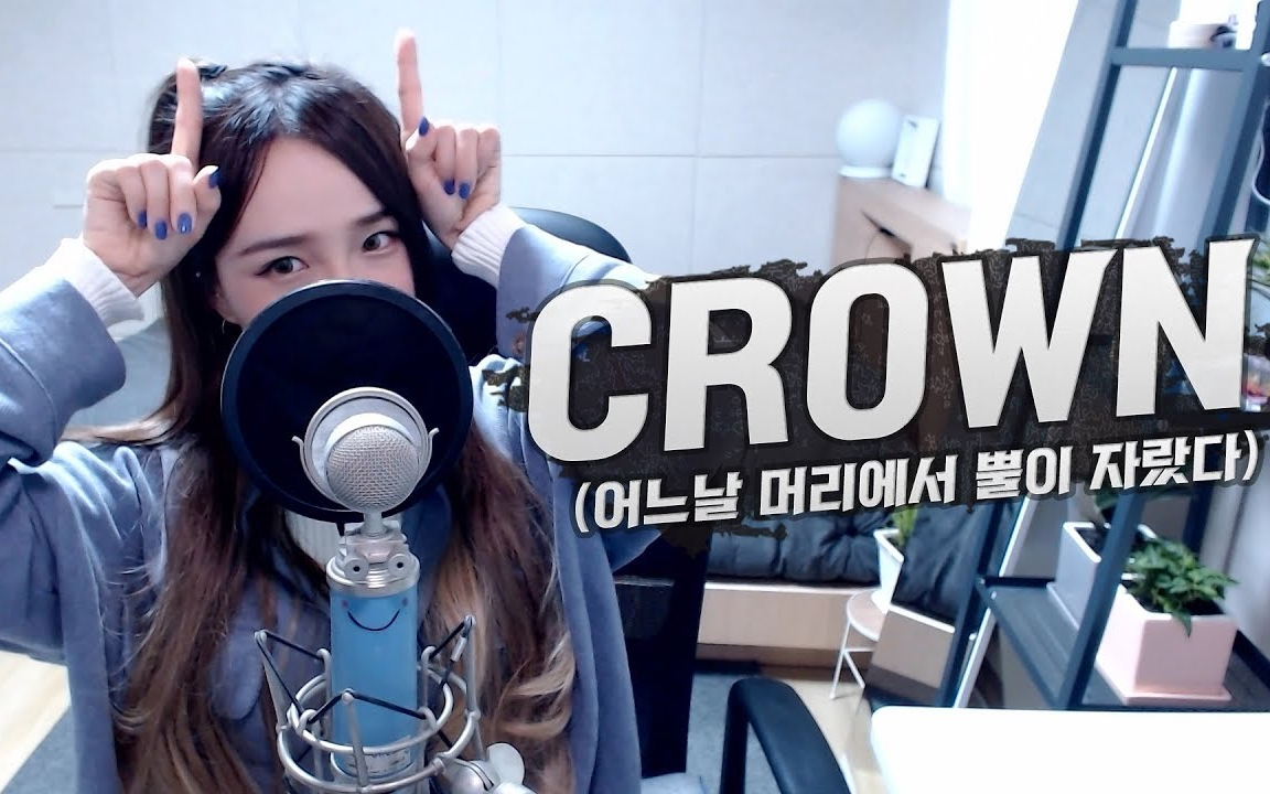 txt(文本) - crown cover by 李恩地|saesong