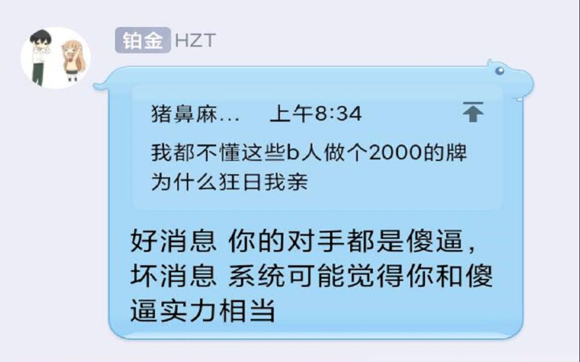 雀魂 天凤 牌谱讲解4 鸡打真的立刻就受惩罚了 游戏社