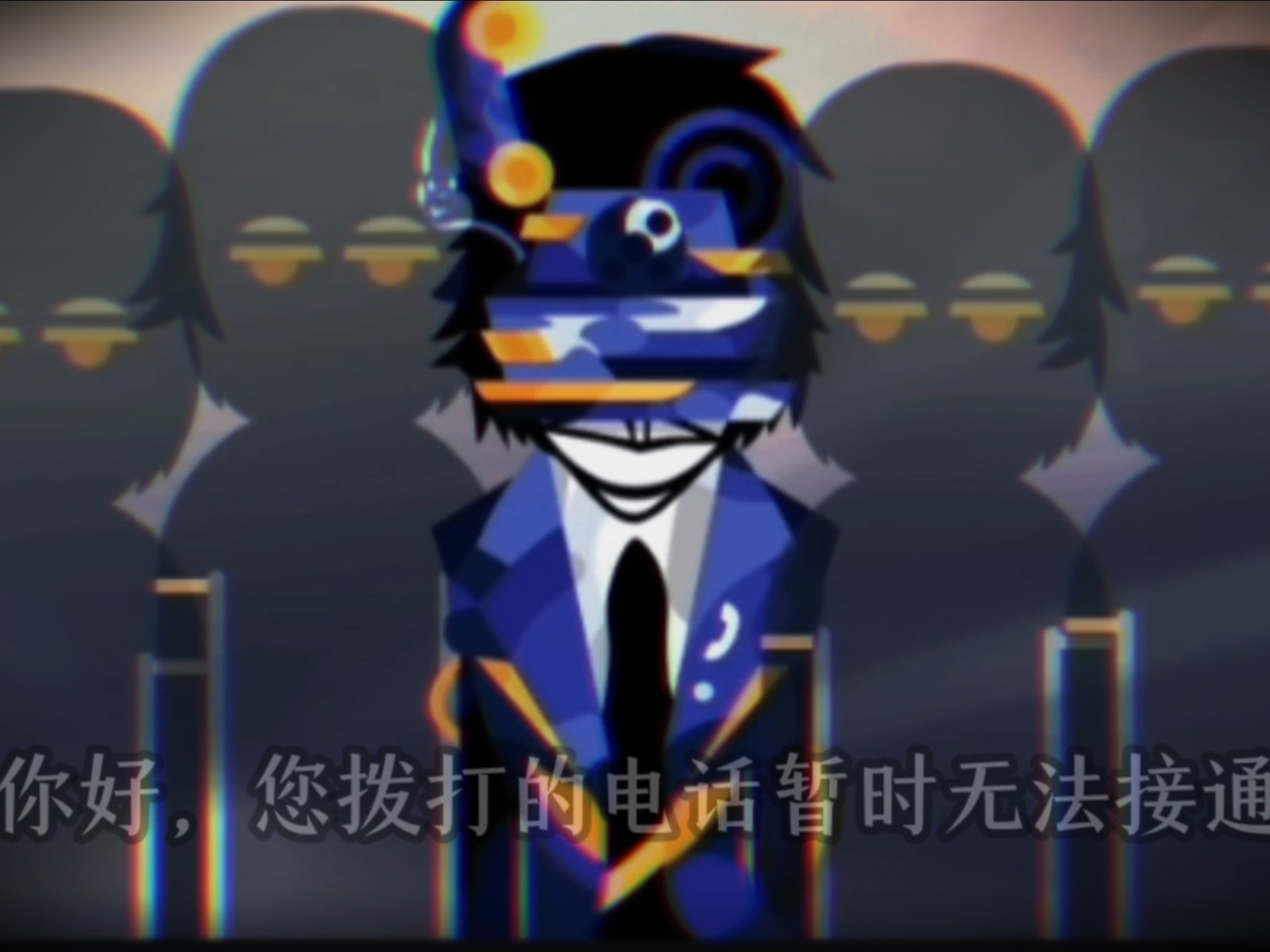 您好您拨打的电话暂时无法接通，你拨打的电话无法接通请稍后再拨