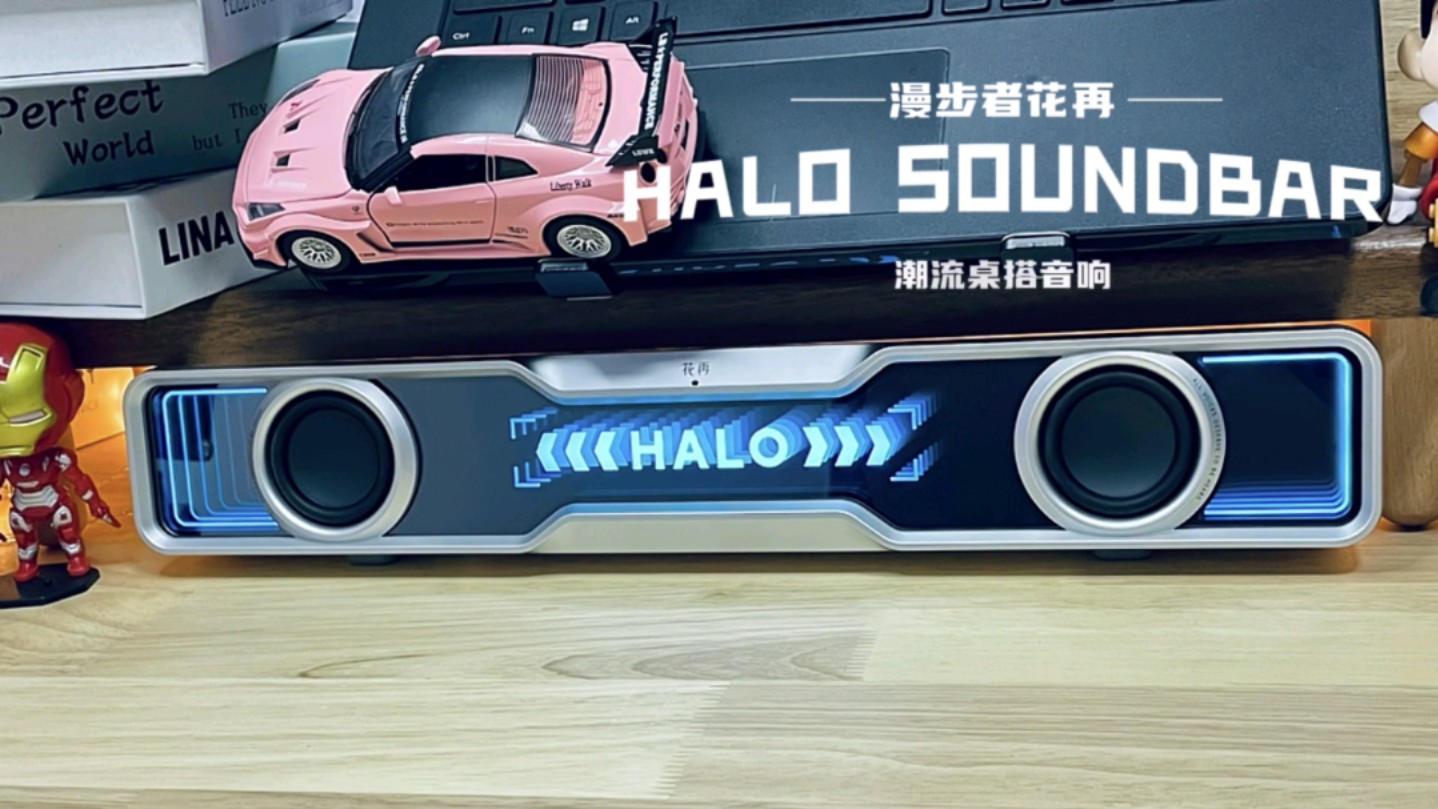 双模酷炫电竞音响|Halo SoundBar【影院级音质】,就是给力!哔哩哔哩bilibili