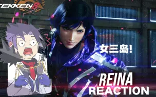 Download Video: 首位女三岛诞生！丽奈预告片REACTION | 铁拳8