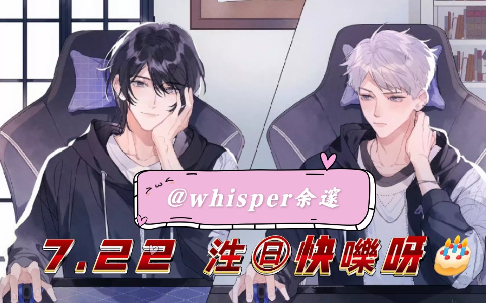 【FOG电竞】【Lose Control卡点】@余邃whisper 泩㊐快嚛﹏ゥ (谁能拒绝余渣男颜值的视觉享受呢?)哔哩哔哩bilibili