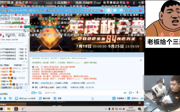 BS输AG之后的白鲨直播间的弹幕与回应弹幕CF游戏杂谈