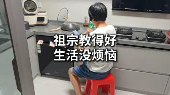 Descargar video: 驳了三十年的嘴，我终于说服了老祖宗用洗碗机