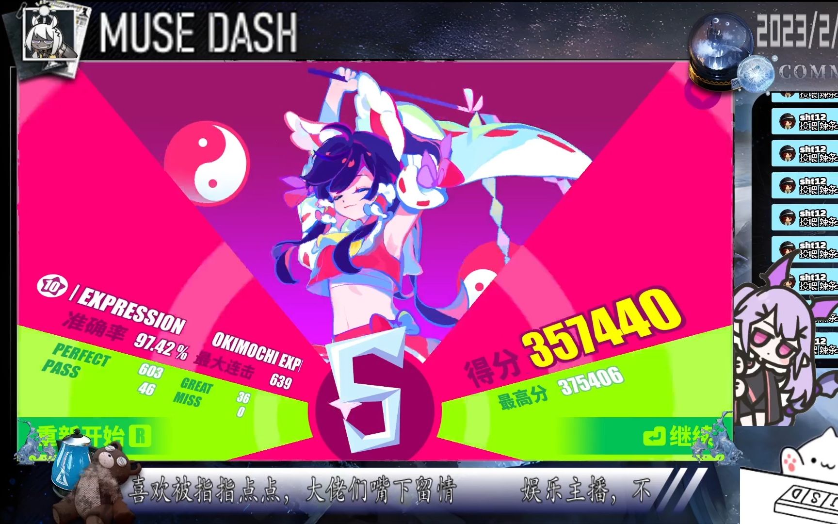 【KQ录播室】MuseDash 录播77 2023.2.4