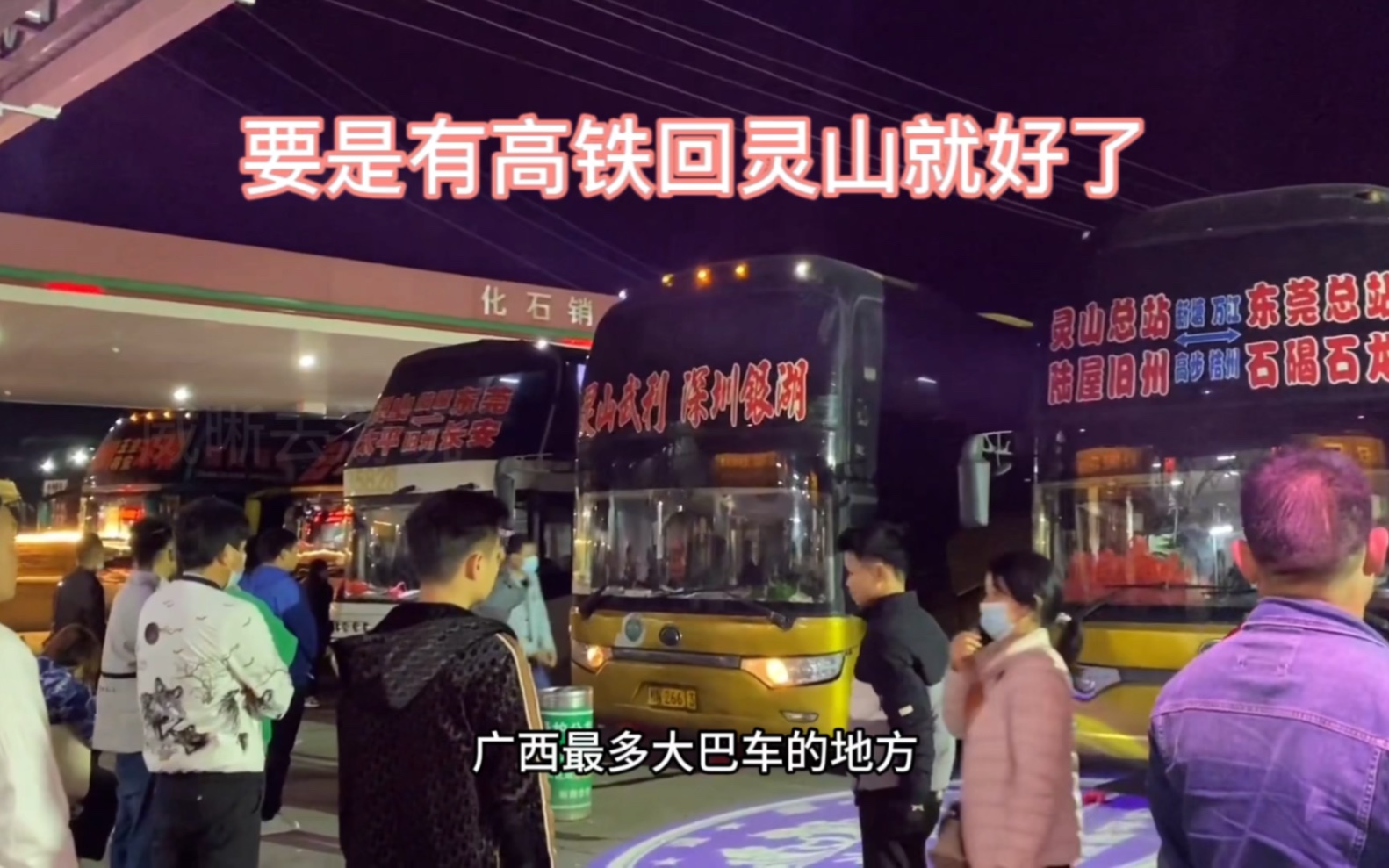 广西双层卧铺车即将全部下线,没有高铁的灵山县出行越来越困难了