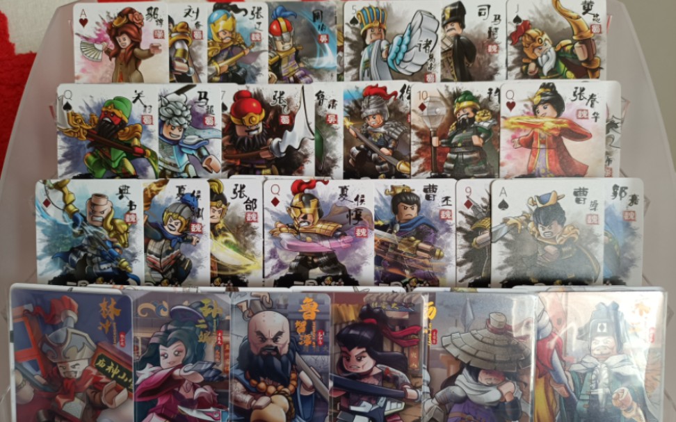 迪库积木三国小侠,水浒小侠收藏卡,卡的质量还是不错的,给大家个参考