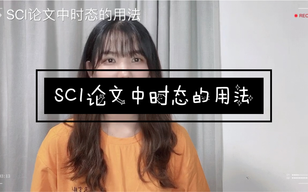 思贤润色|SCI论文中时态的用法哔哩哔哩bilibili