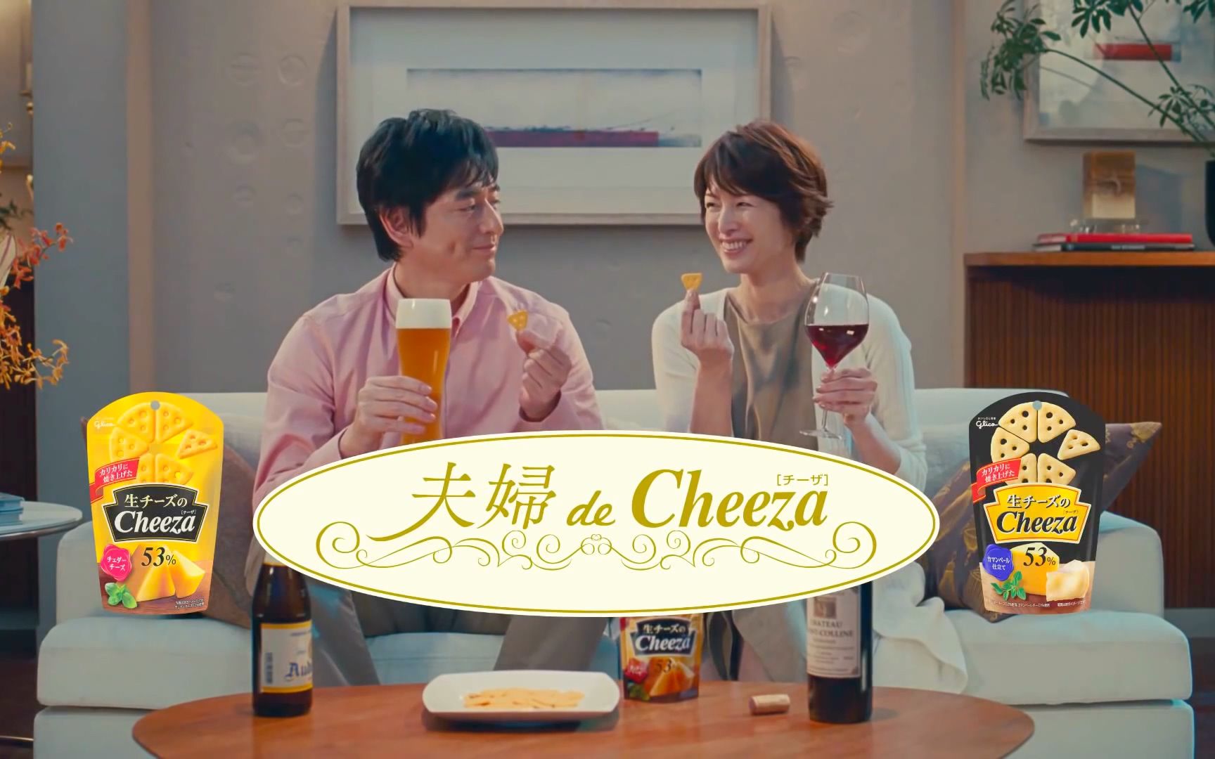 格力高Cheeza芝士饼CM吉濑美智子・博多大吉哔哩哔哩bilibili