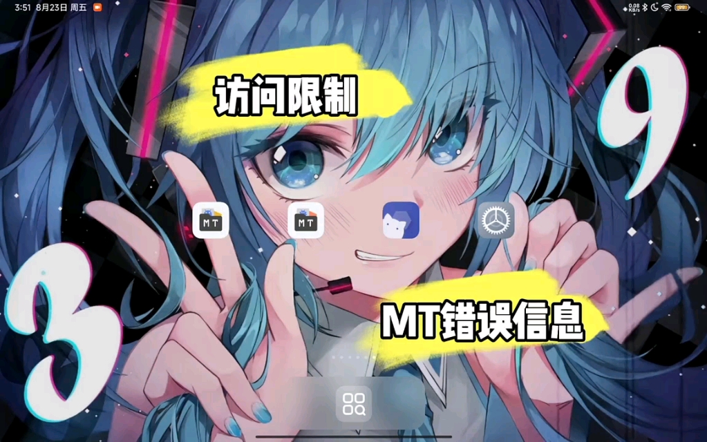 解决访问data目录受限制哔哩哔哩bilibili