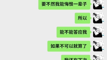 [图]和喜欢两年的人表白，但是燃起来了（？