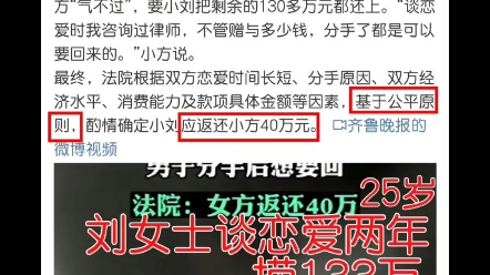 根据现有的报道和法院判决,彩礼纠纷案,几乎很少一例全部退还.部分女性借结婚名义骗取彩礼已经履见不鲜,一不小心男性到头来就是财产两空,除了以...