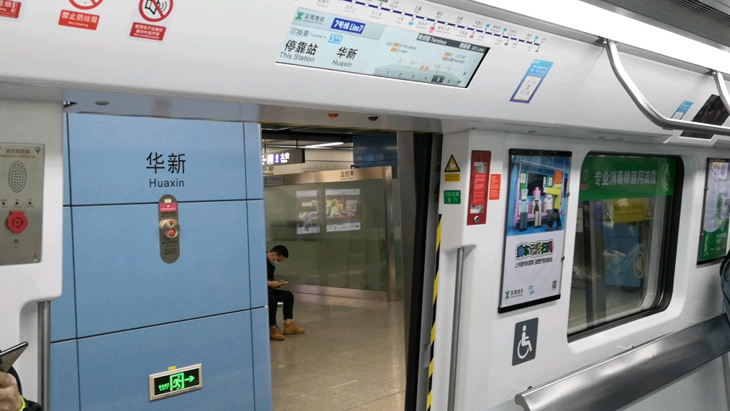 深圳地铁7号线731号列车滴露广告车华新→华强北运行与报站(西丽湖