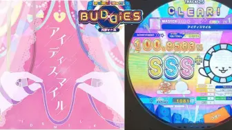 Download Video: 【maimai BUDDiES】舞萌自制手台 アイディスマイルlv12+ ALL PERFECT