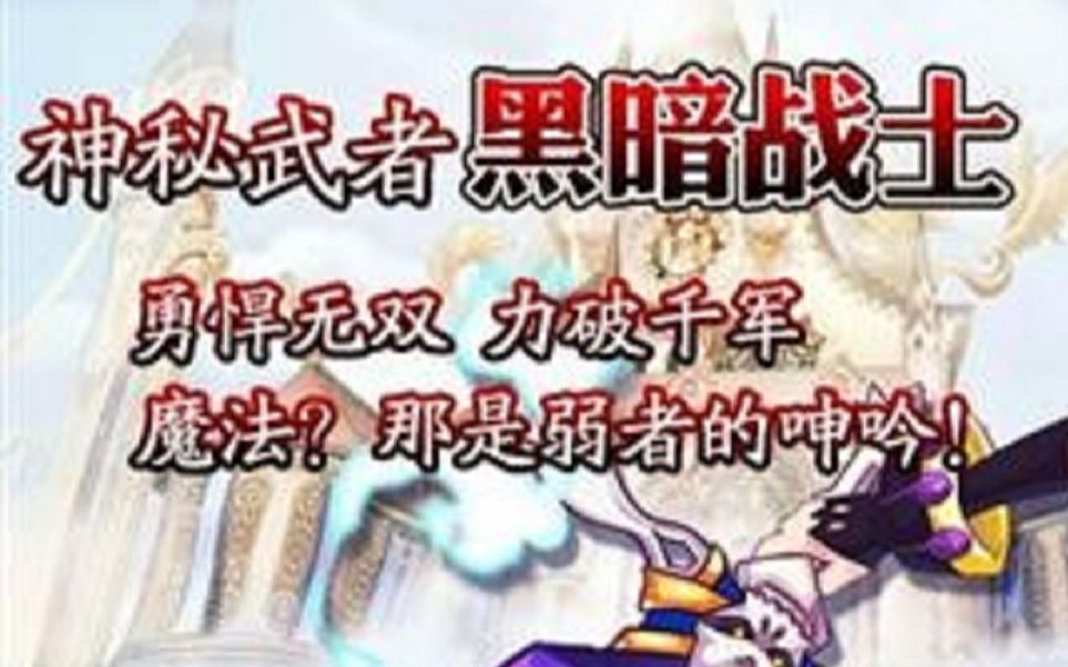 [图]彩虹岛神魔战争版本（13年7月）