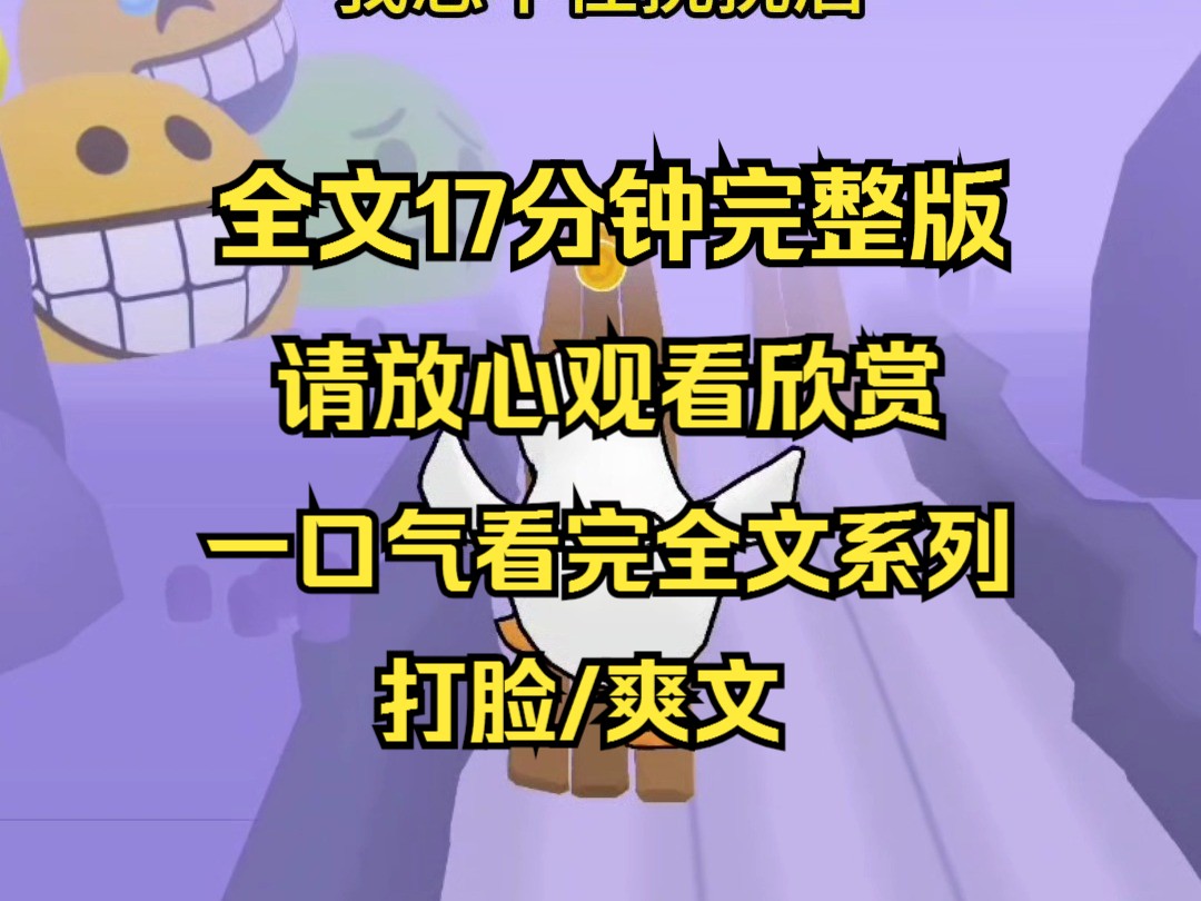 【完结文】高二我为了救妈妈,差点昏迷死亡,痊愈后发现妈妈养了个假千金,她阴阳怪气,栽赃陷害,把我害死,重生后我要反击到底哔哩哔哩bilibili