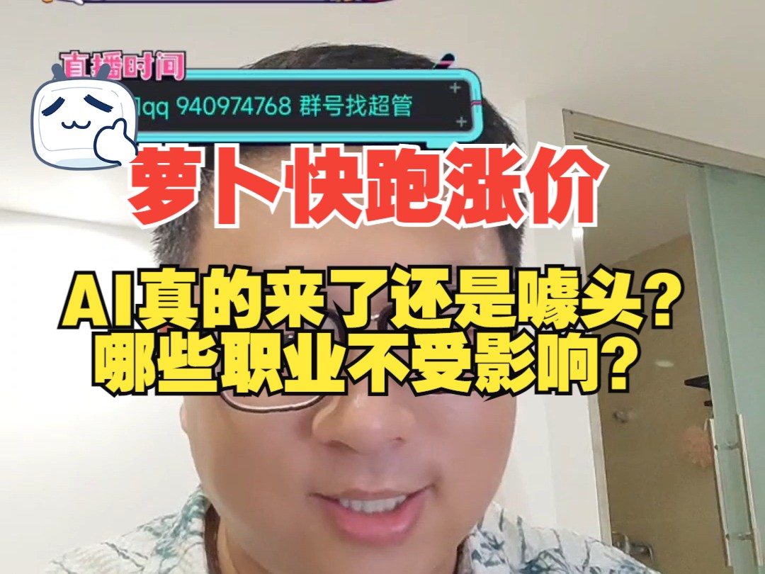 【杰哥讲社会博弈】AI打车公司就是个笑话,如此重资产谁敢玩?哔哩哔哩bilibili