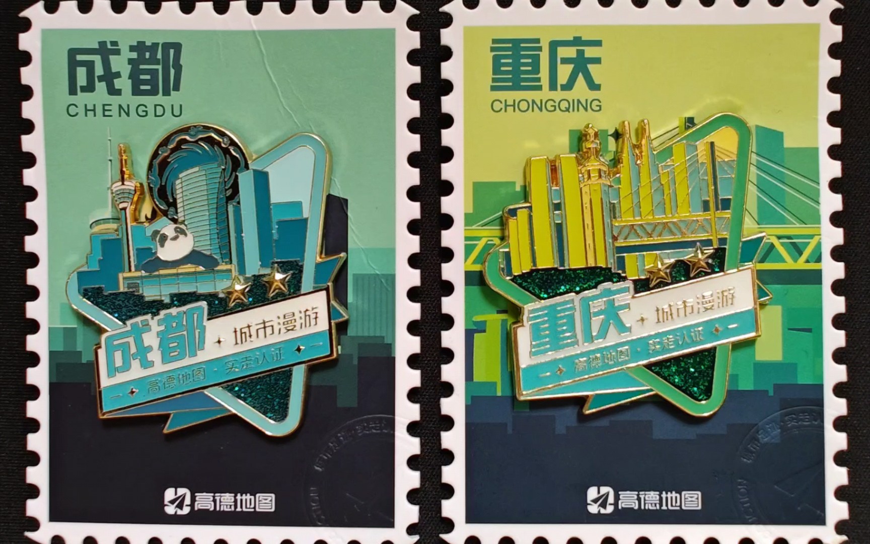 高德地图城市勋章(成都,重庆)