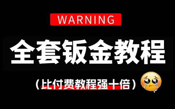 【SW钣金教程】比付费还强10倍的自学solidworks钣金全套教程,全程通俗易懂,轻松从小白到SW建模大佬!少走99%的弯路!哔哩哔哩bilibili