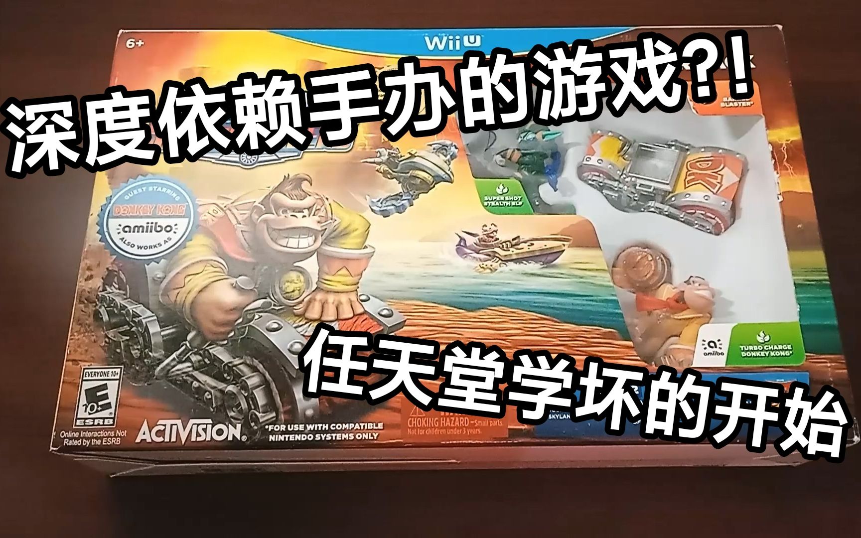 动视*任天堂?!Wii U同捆版《Skylanders SuperChargers》开箱!!