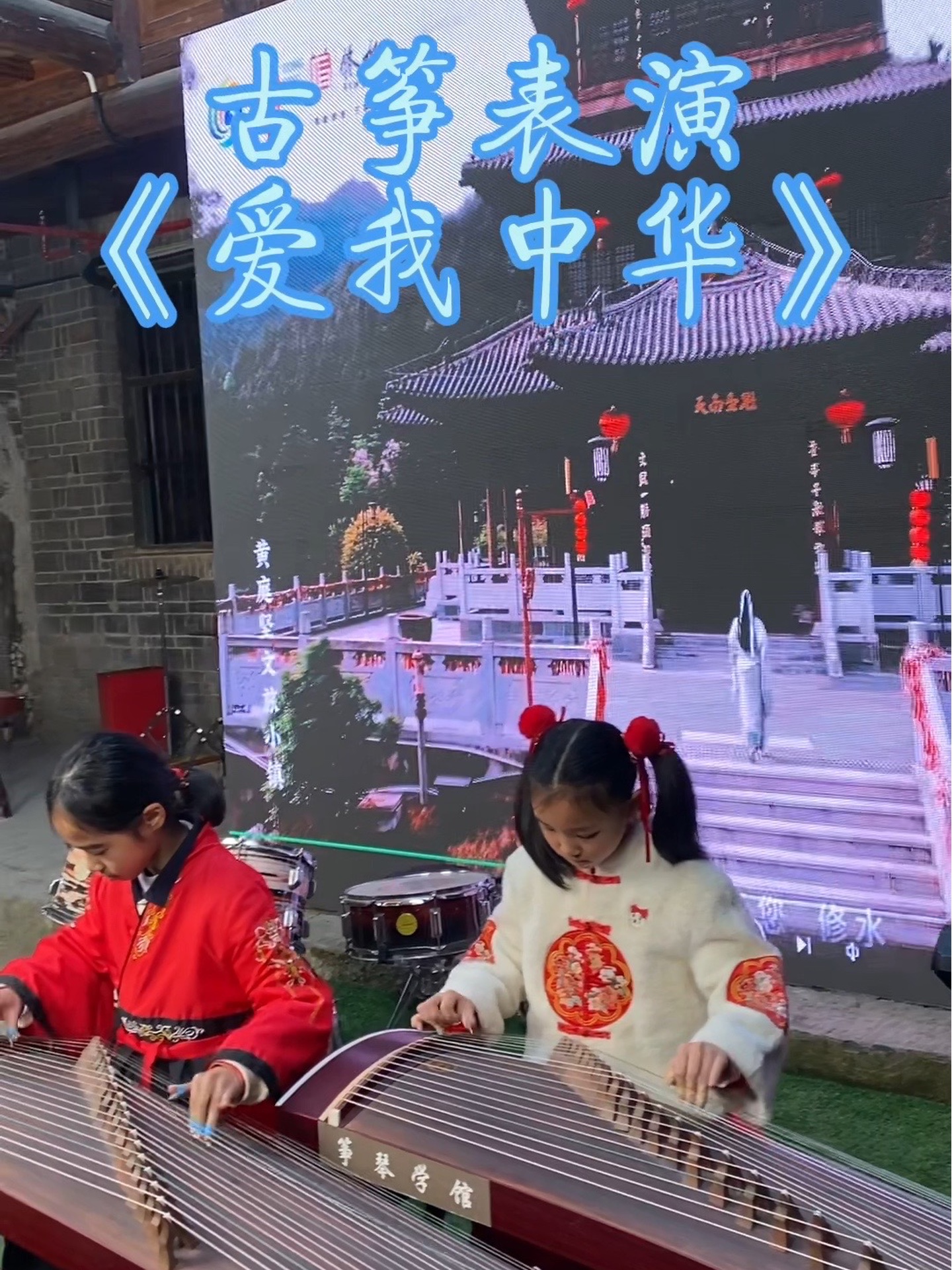 修水的小孩也是个顶个的优秀,三位小琴手的古筝演奏《爱我中华》大家