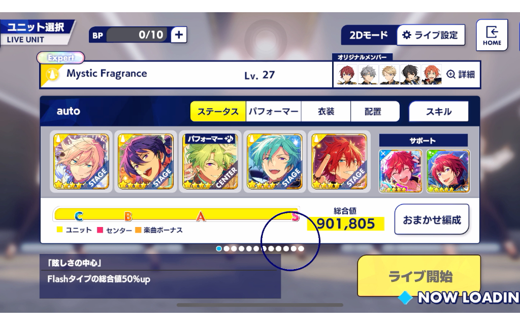 knights 新歌 - mystic fragrance