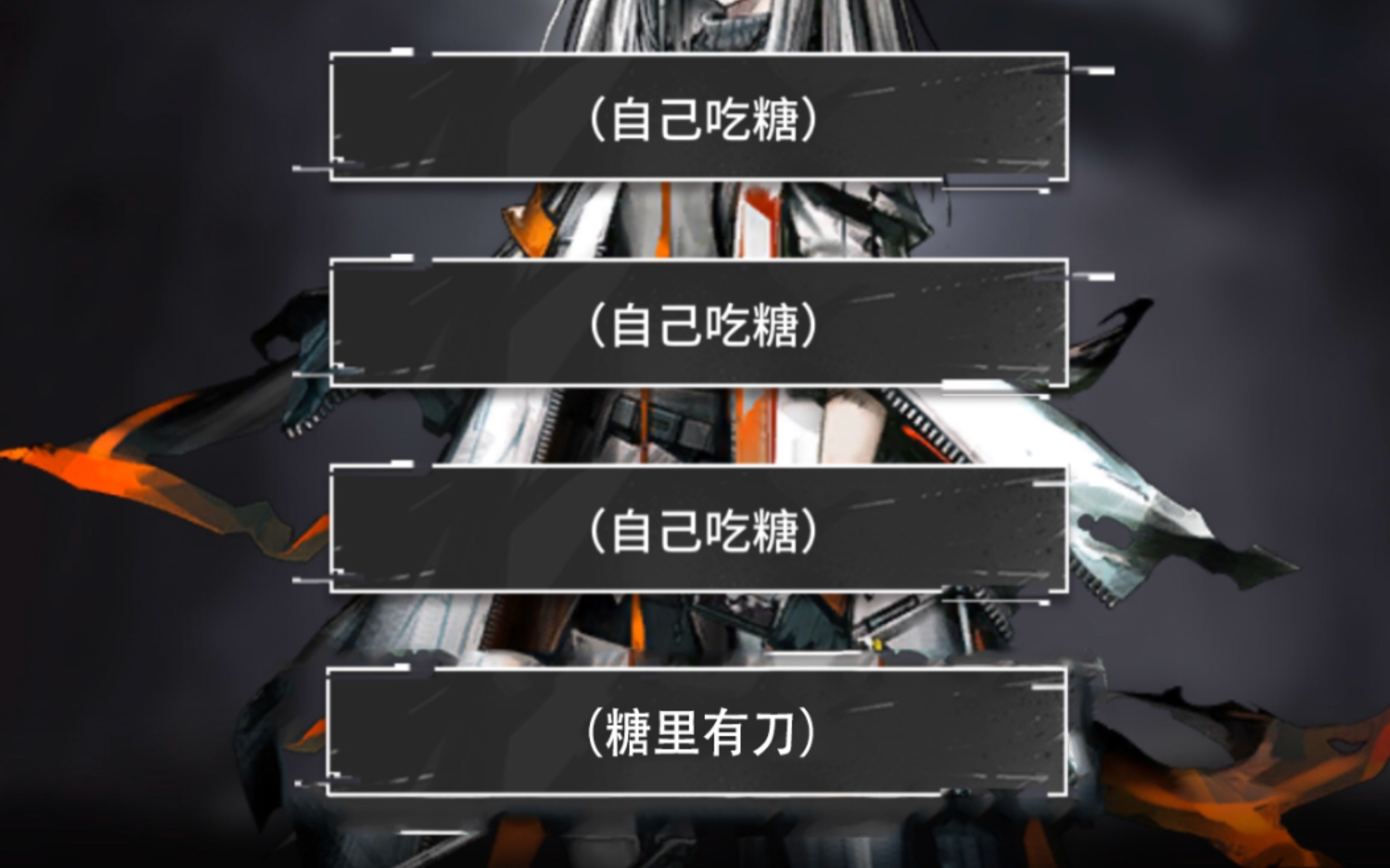 活动作品冰释前嫌