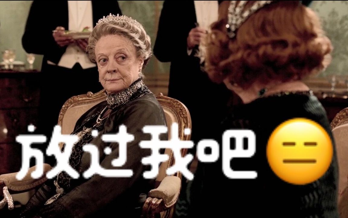 唐顿融资失败【唐顿庄园Downton Abbey】S3E204哔哩哔哩bilibili