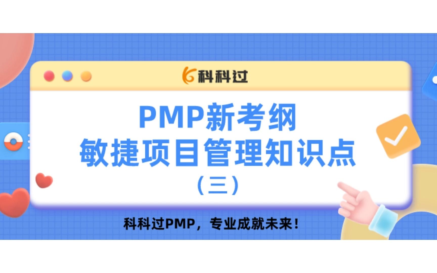 PMP项目管理概念:项目生命周期哔哩哔哩bilibili