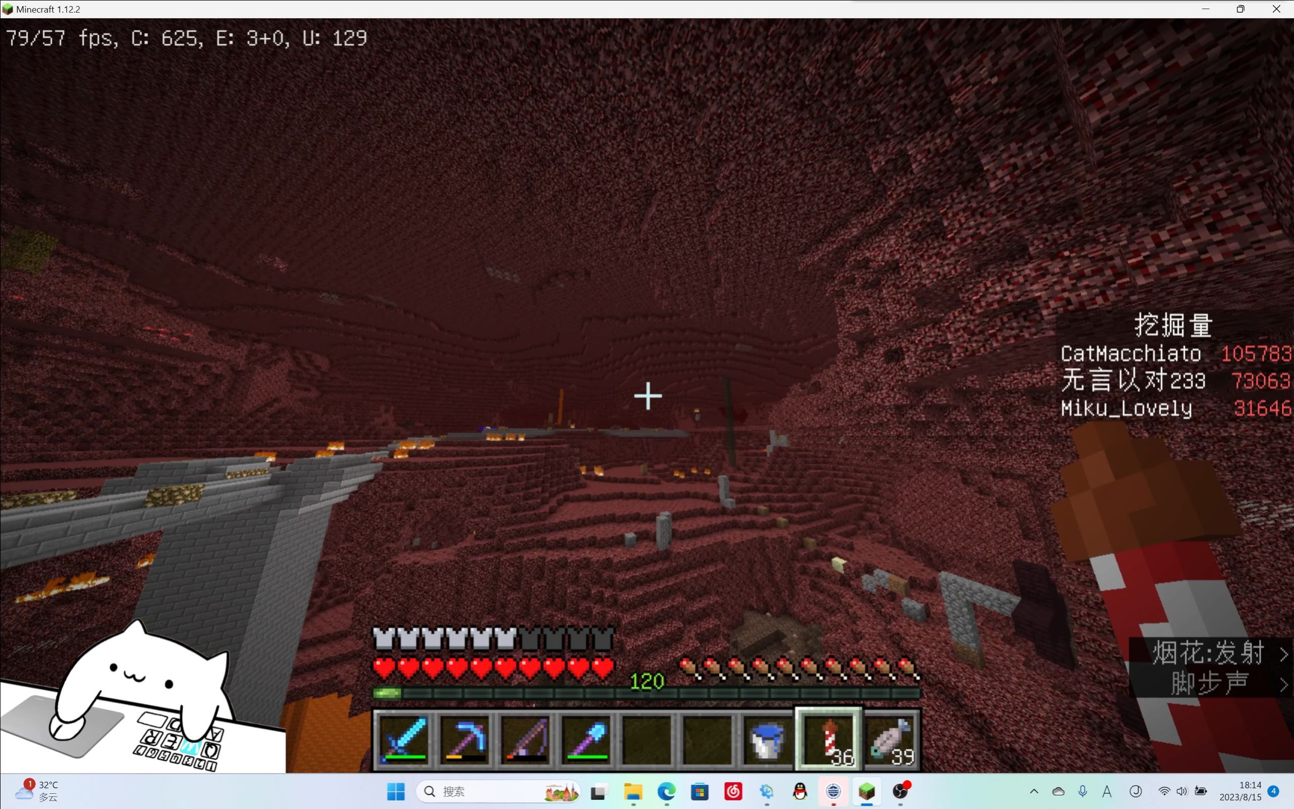 mc日记 2023.8.15(2)