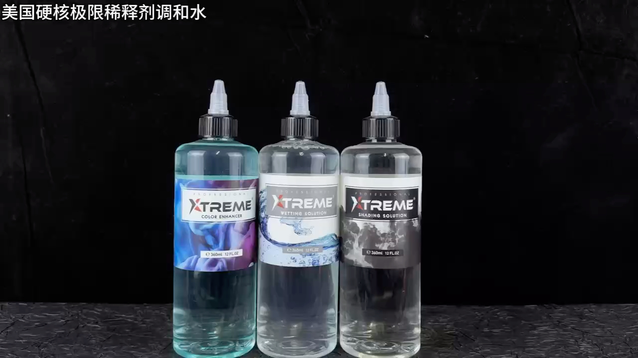 美国硬核极限色料稀释液 调和剂#杰艺纹身器材 #纹身师日常 #纹身