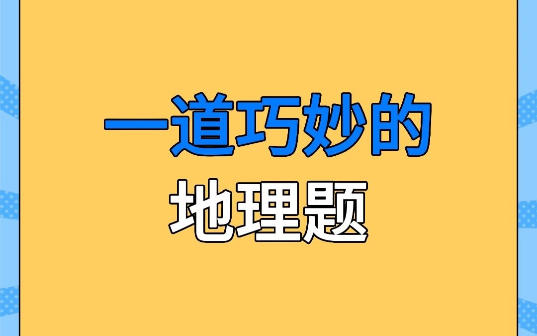 到底妙在哪?所以看完你懂了吗哔哩哔哩bilibili