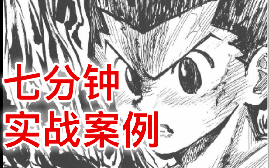 【专业视角】画漫画的新人很容易忽略，但恰恰至关重要的东西