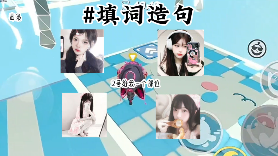 填词造句哔哩哔哩bilibili