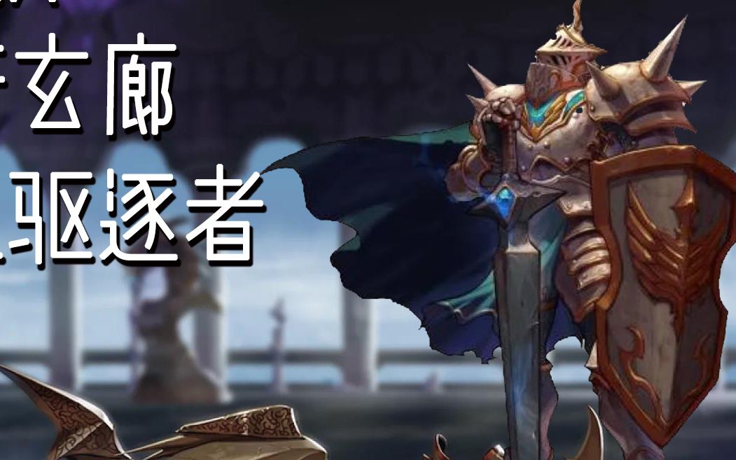 55怀旧dnf,小战法鏖战王者级天之驱逐者ss