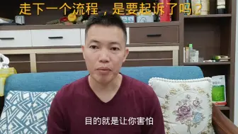 下载视频: 信用卡网贷逾期后，催收说走下一步流程，是要起诉了吗？