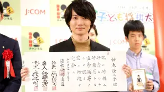 神木隆之介上白石萌音 釜山國際影展新聞合集 哔哩哔哩 Bilibili