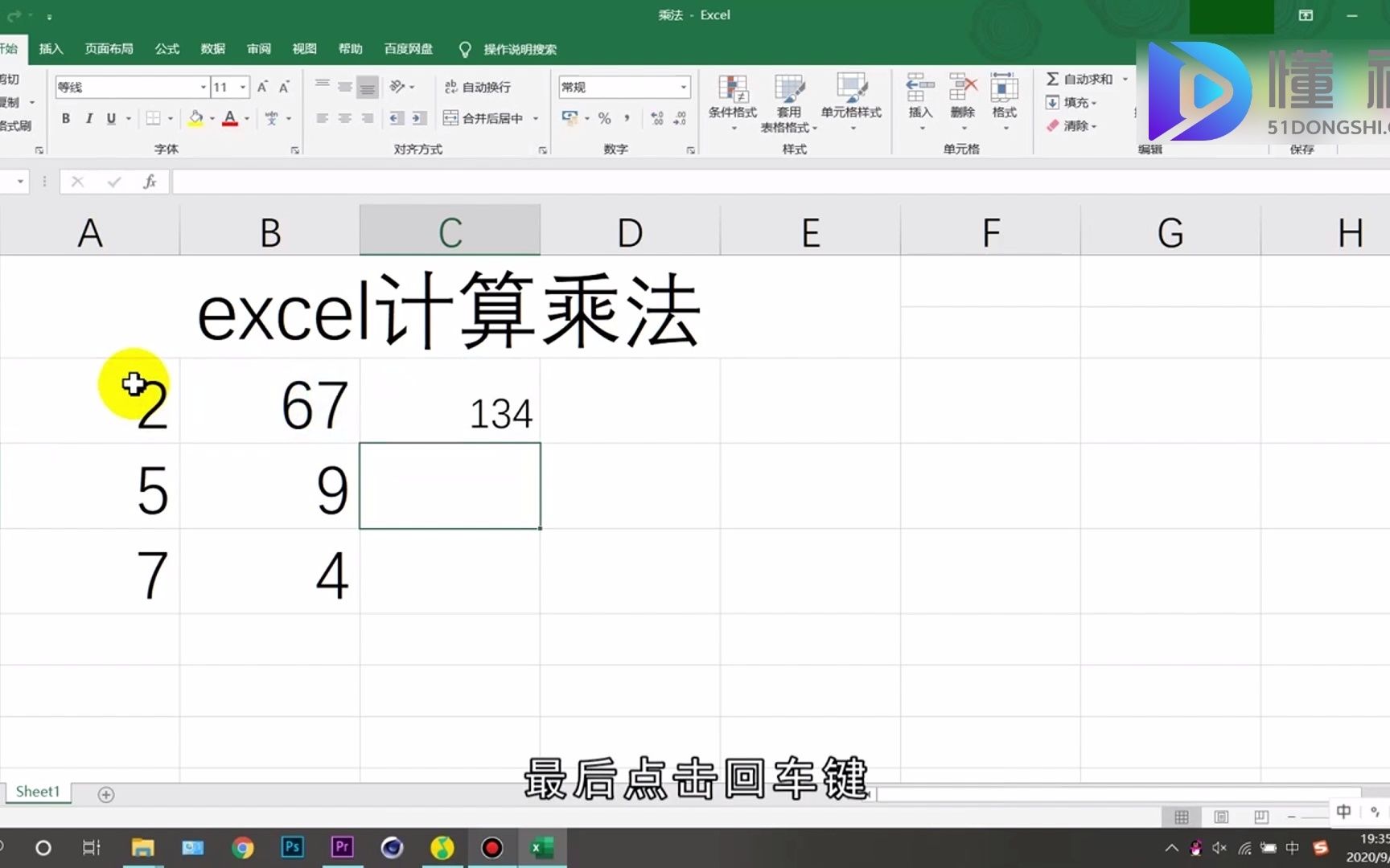 excel怎么算乘法?excel算乘法哔哩哔哩bilibili