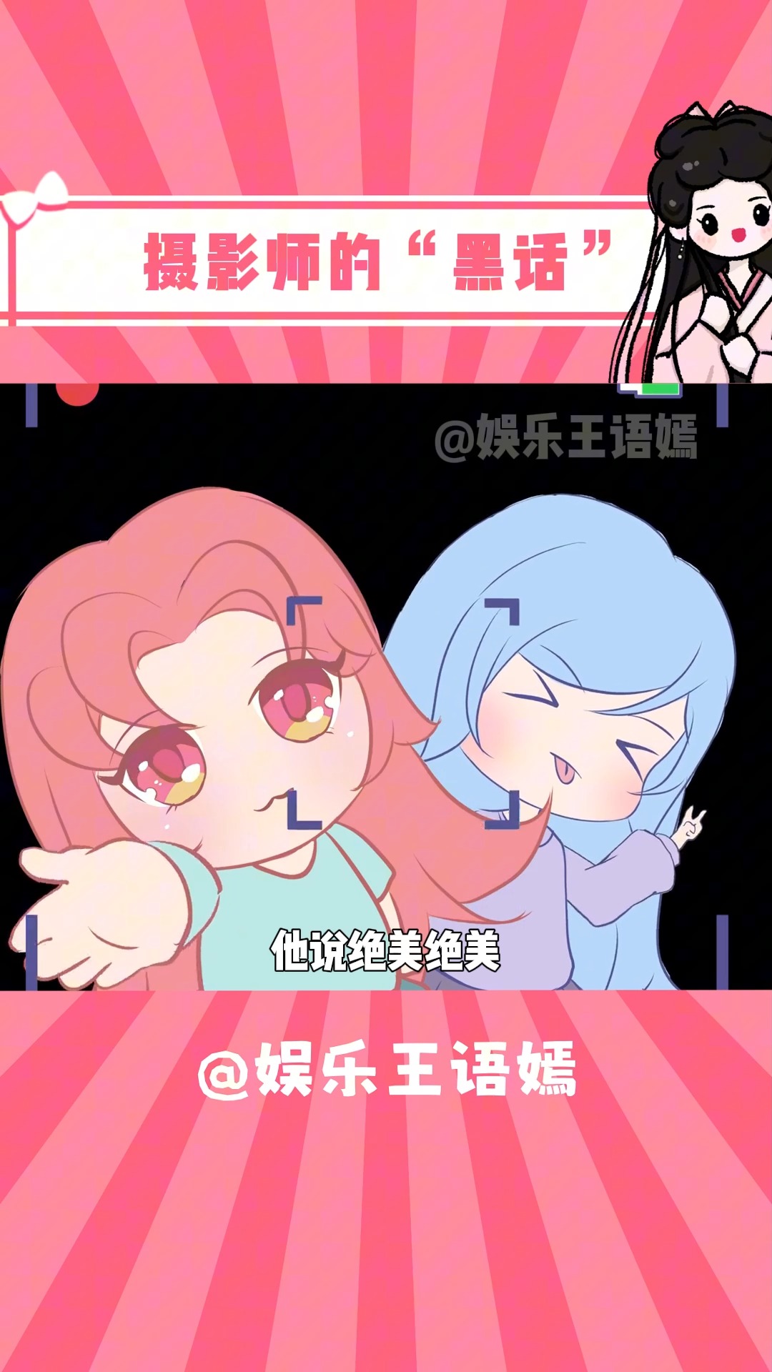 摄影师的“黑话”你听过吗哔哩哔哩bilibili