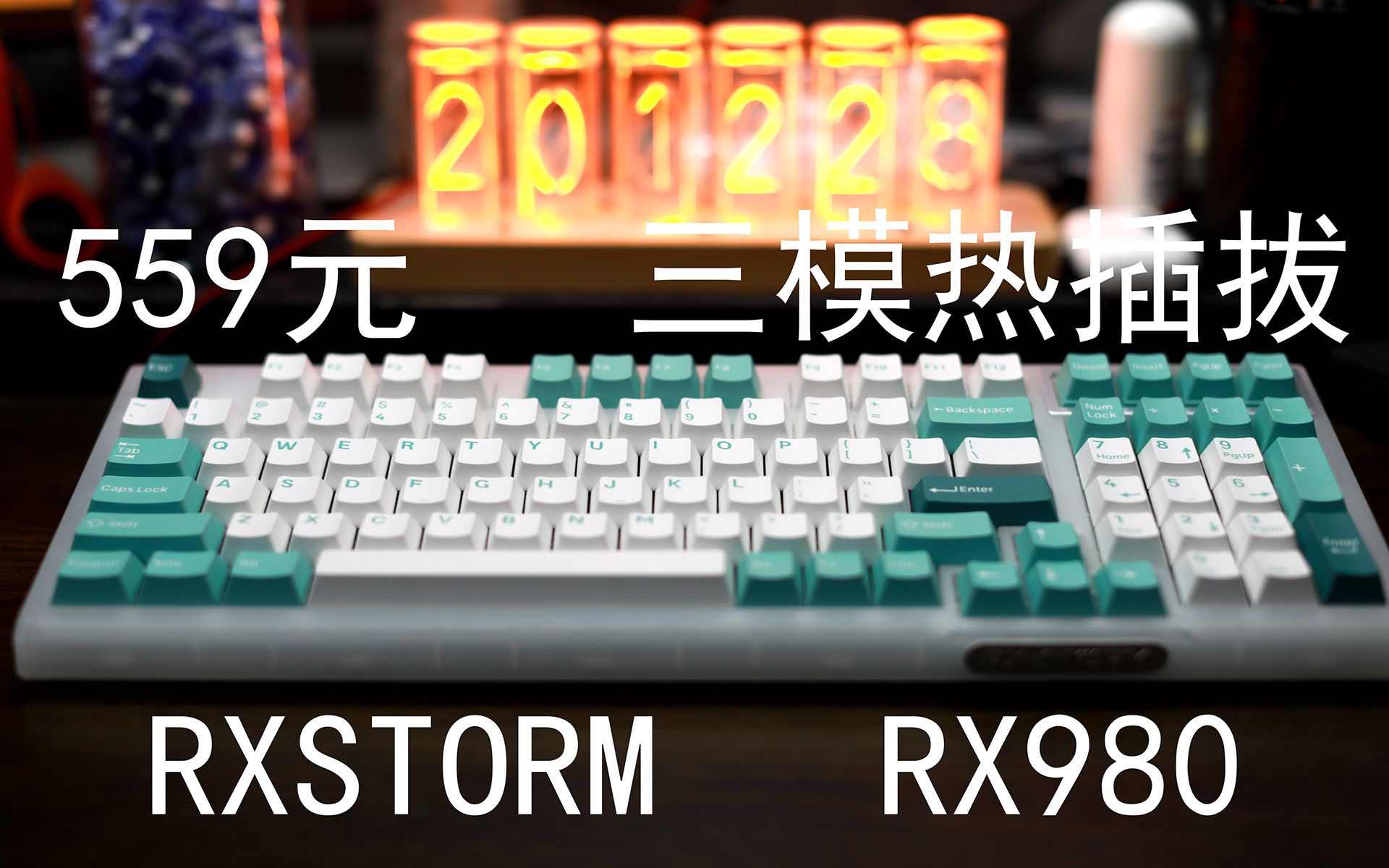 599元+三模热插拔+ISSP消音结构+98配列——RXSTORM的RX980哔哩哔哩bilibili