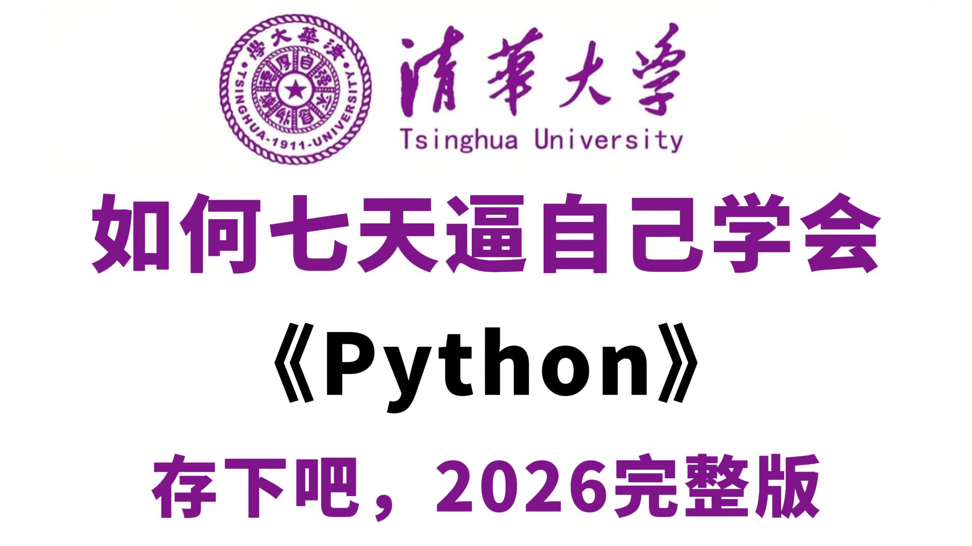 a* algorithm - introduction to the algorithm (with... 求知讲堂python+人工智能 94天完整版 学完可就业-每天学习亿点点就好-python学习-哔哩哔哩视频