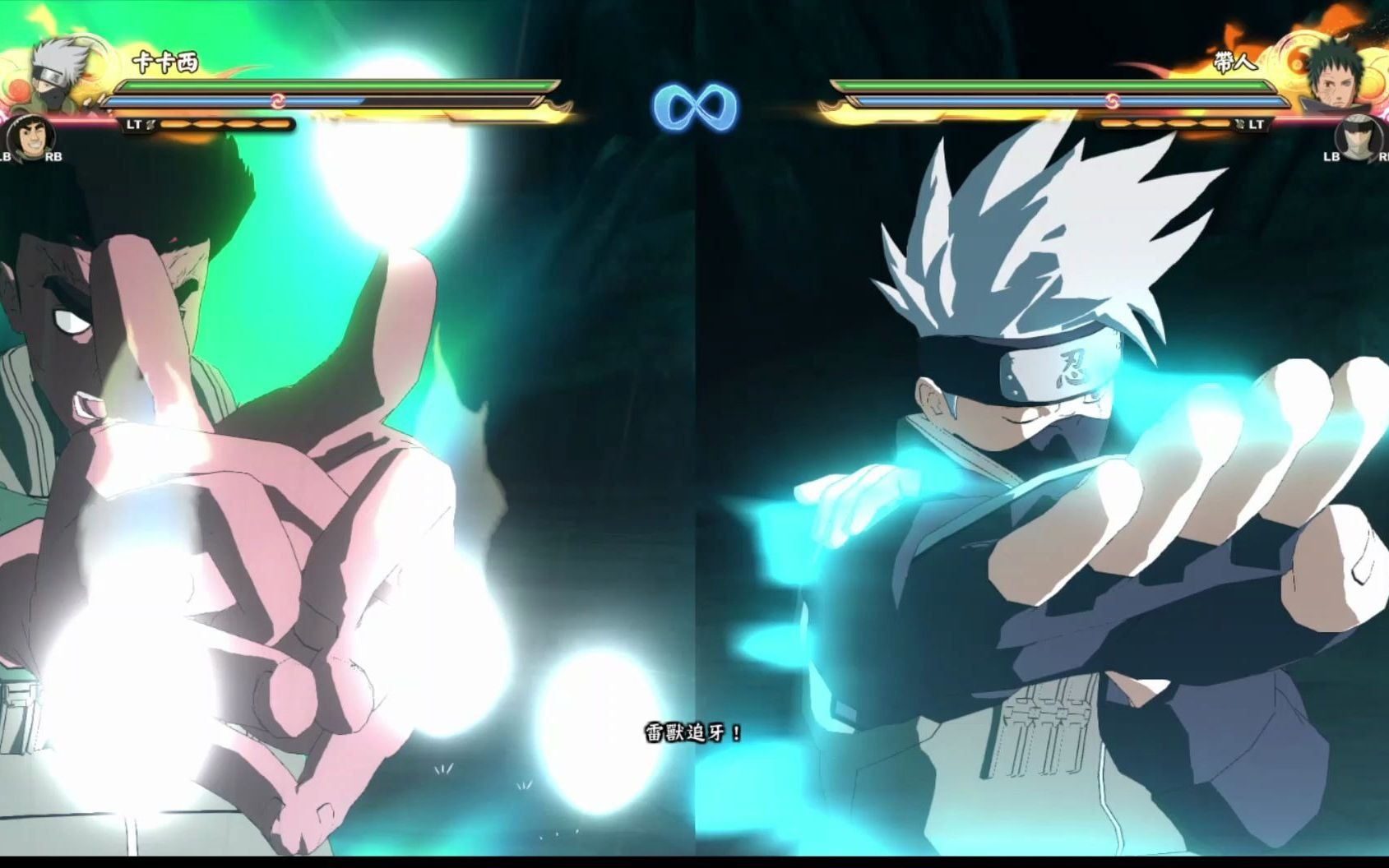 卡卡西和凯联手奥义