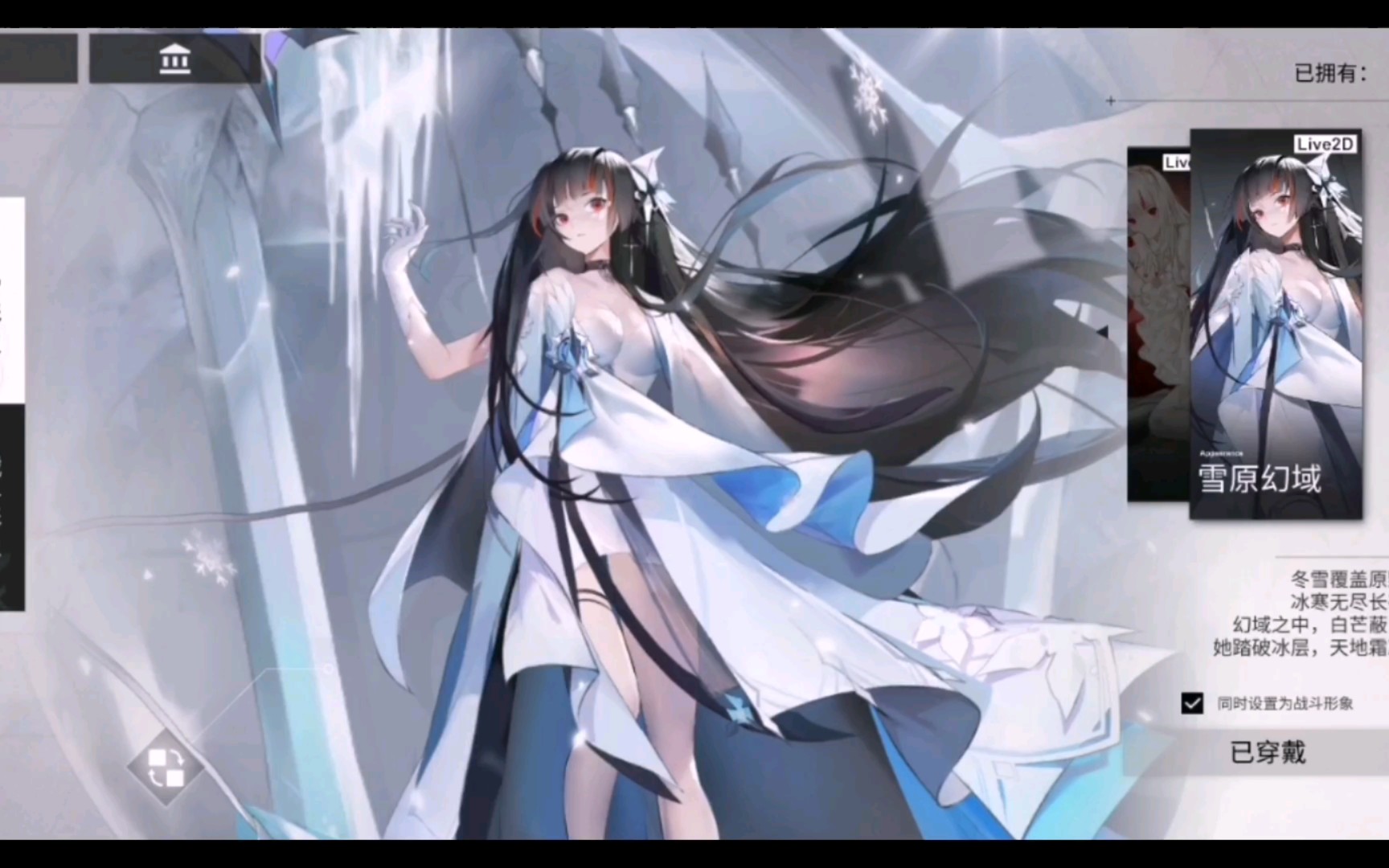 莉莉丝新皮肤雪原幻域展示_哔哩哔哩_bilibili