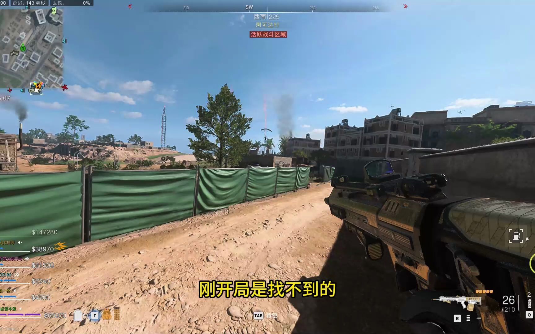 【COD19:DMZ任务攻略】第五赛季暗影公司一级任务合集哔哩哔哩bilibili