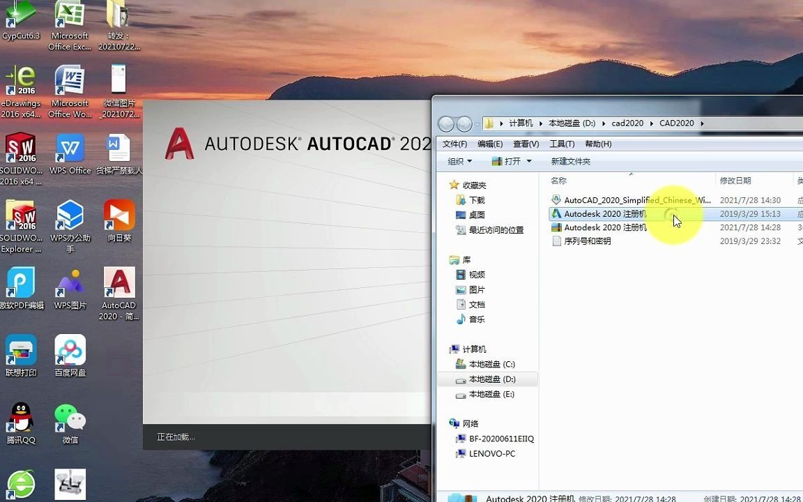 051.CAD2020残留,轻松卸载AutoDESK Genuine Service哔哩哔哩bilibili