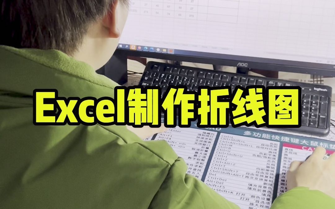 Excel制作折线图哔哩哔哩bilibili