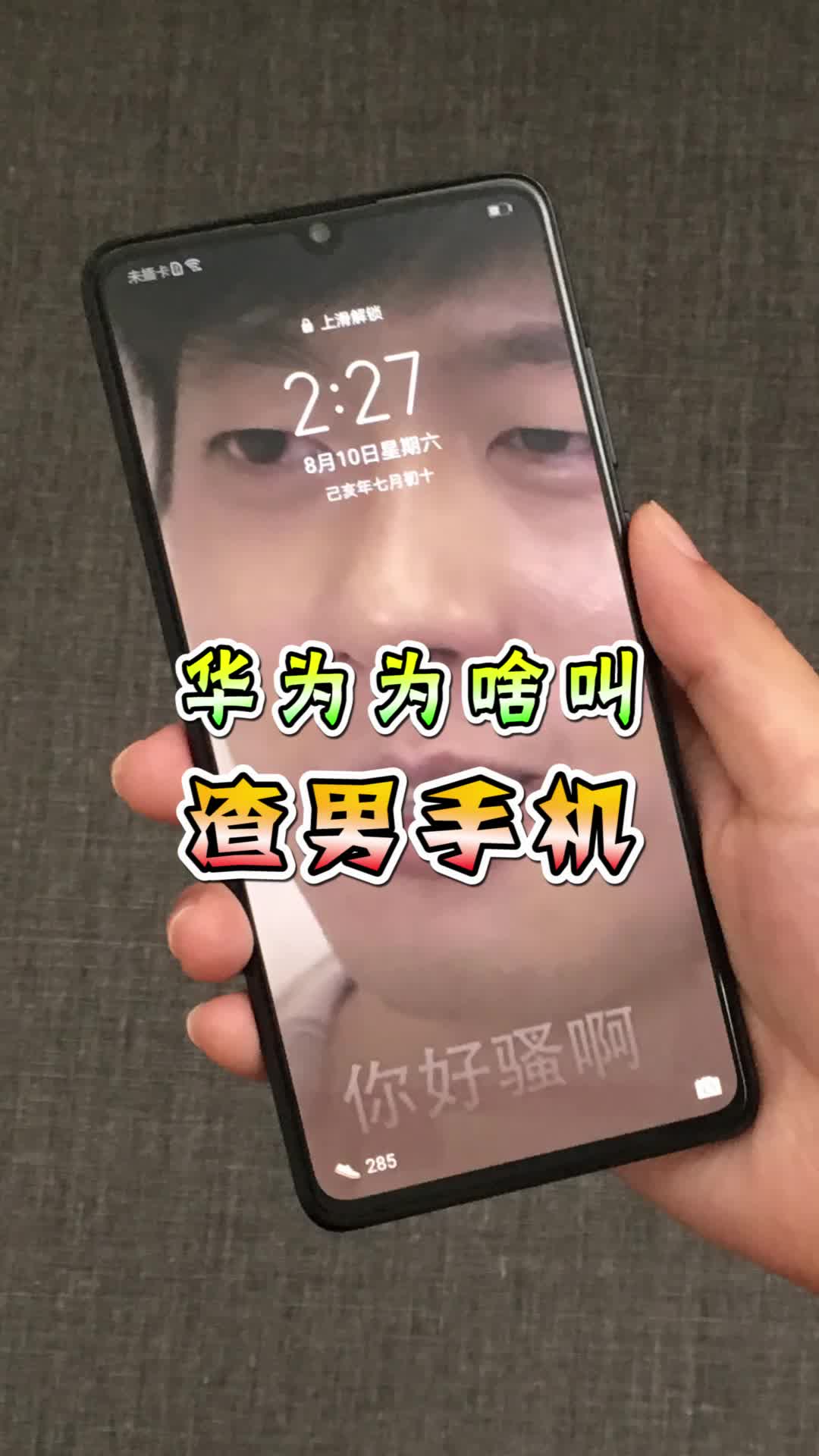 华为是"渣男"手机?任正非表示:不背这个锅!