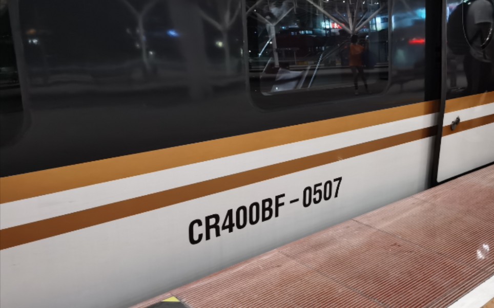 g6344次列车 cr400bf-0507进入深圳北站